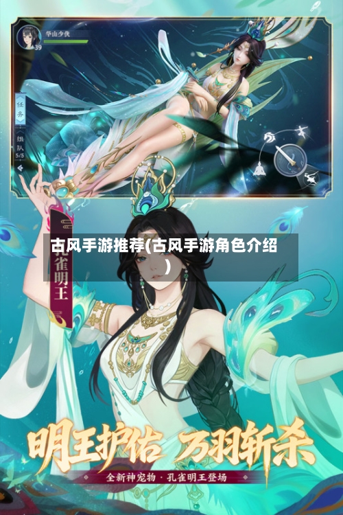 古风手游推荐(古风手游角色介绍)-第3张图片