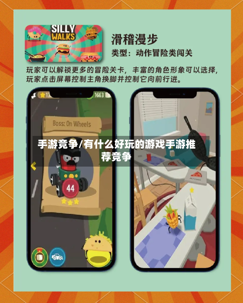 手游竞争/有什么好玩的游戏手游推荐竞争