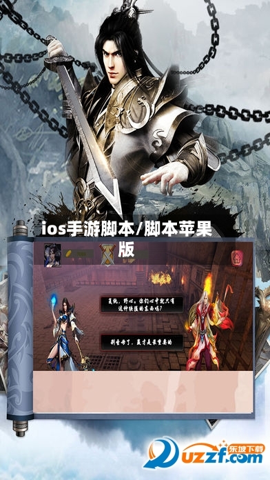 ios手游脚本/脚本苹果版-第3张图片