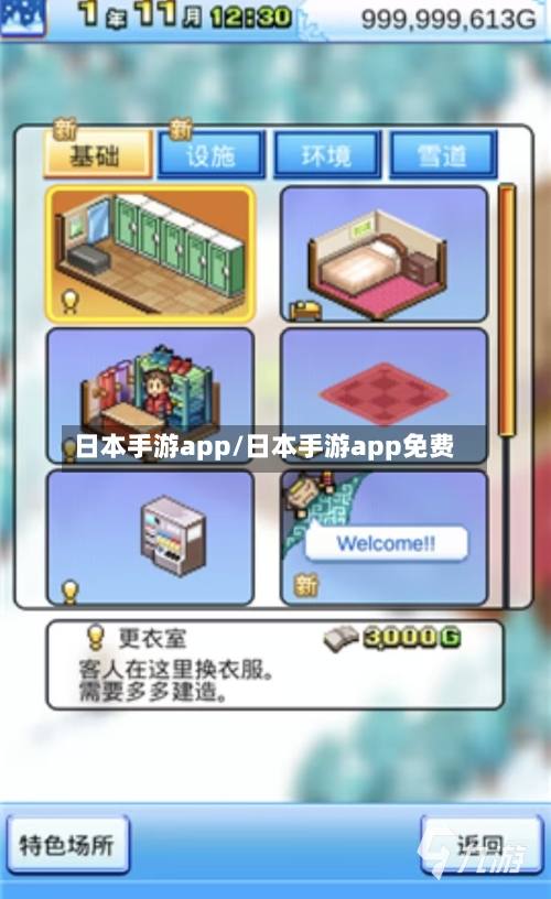 日本手游app/日本手游app免费