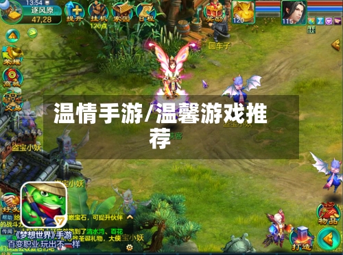 温情手游/温馨游戏推荐-第3张图片
