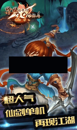 仙剑诀手游(仙剑诀手游所有)
