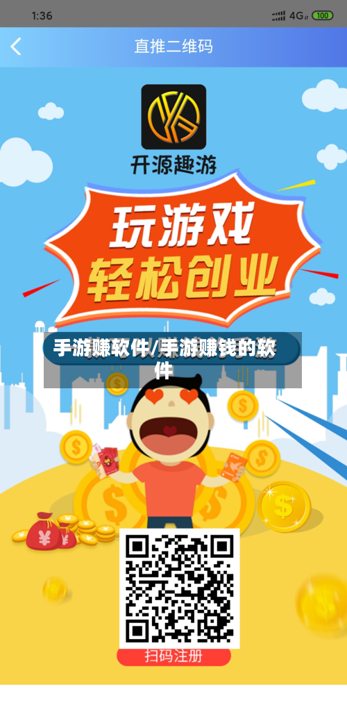 手游赚软件/手游赚钱的软件