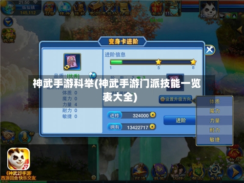 神武手游科举(神武手游门派技能一览表大全)-第3张图片