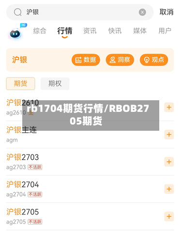 rb1704期货行情/RBOB2705期货