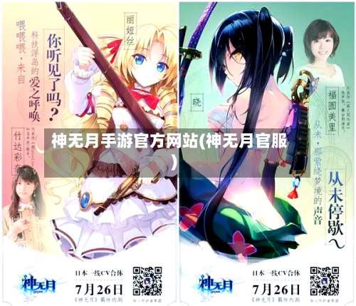 神无月手游官方网站(神无月官服)-第2张图片