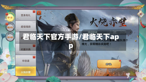 君临天下官方手游/君临天下app