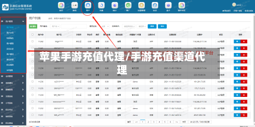 苹果手游充值代理/手游充值渠道代理