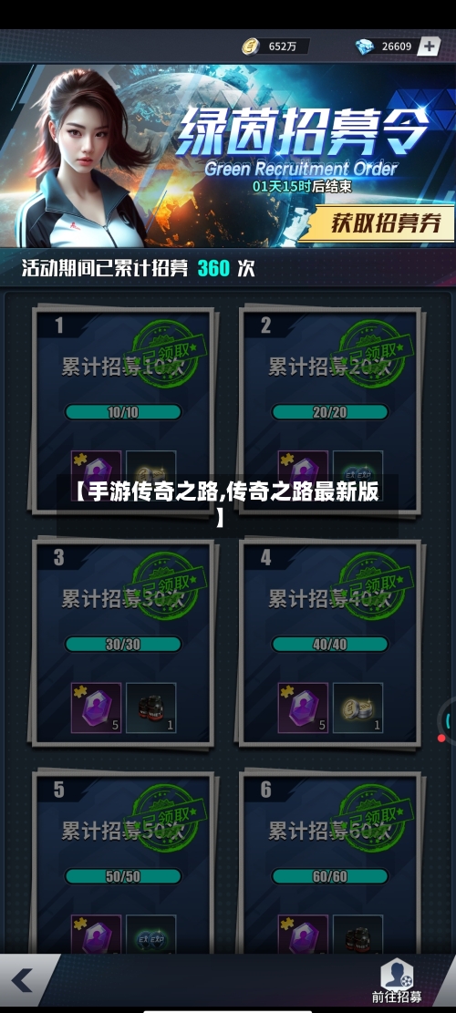 【手游传奇之路,传奇之路最新版】-第3张图片