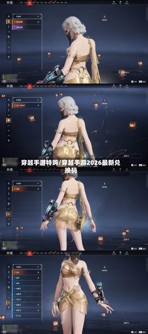 穿越手游特购/穿越手游2026最新兑换码-第3张图片