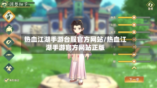 热血江湖手游台服官方网站/热血江湖手游官方网站正版-第2张图片