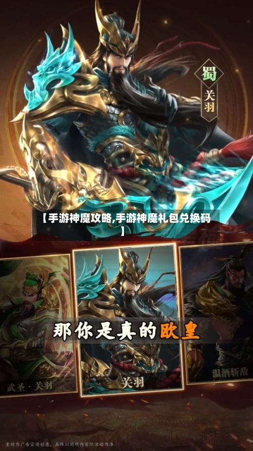 【手游神魔攻略,手游神魔礼包兑换码】