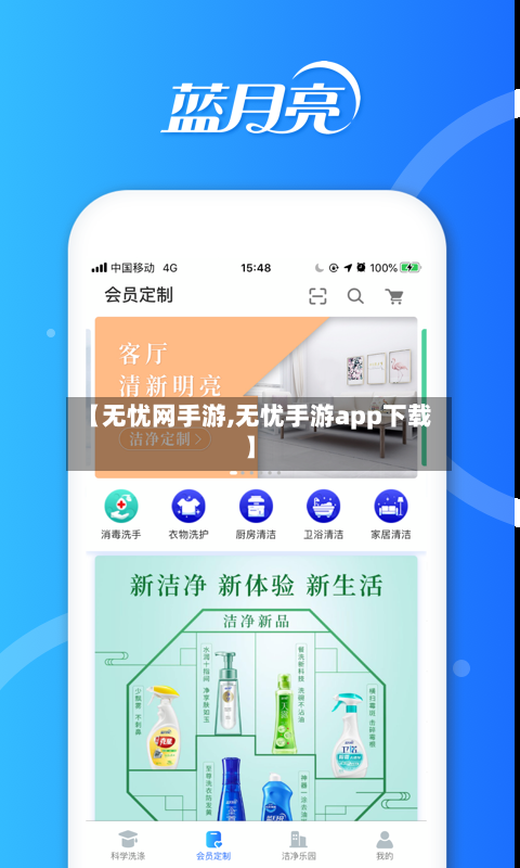 【无忧网手游,无忧手游app下载】-第2张图片