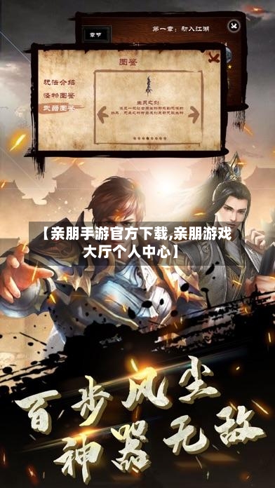 【亲朋手游官方下载,亲朋游戏大厅个人中心】