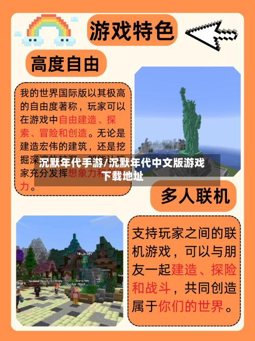 沉默年代手游/沉默年代中文版游戏下载地址