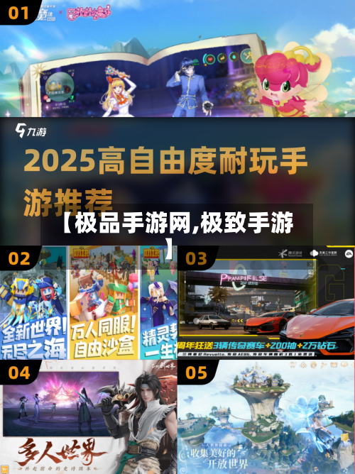 【极品手游网,极致手游】