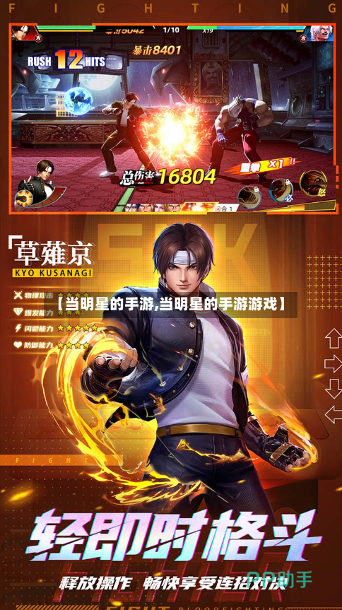 【当明星的手游,当明星的手游游戏】-第2张图片