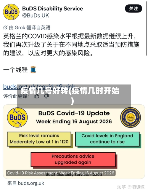 疫情几号好转(疫情几时开始)-第3张图片