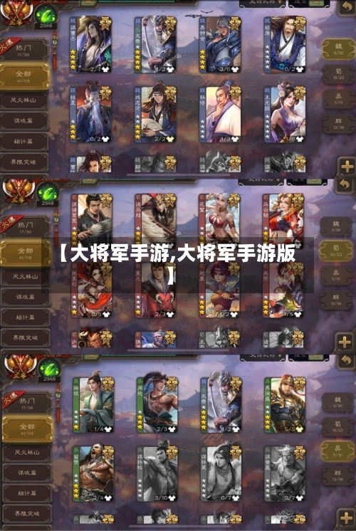 【大将军手游,大将军手游版】-第3张图片