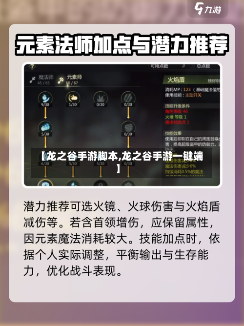 【龙之谷手游脚本,龙之谷手游一键端】-第2张图片