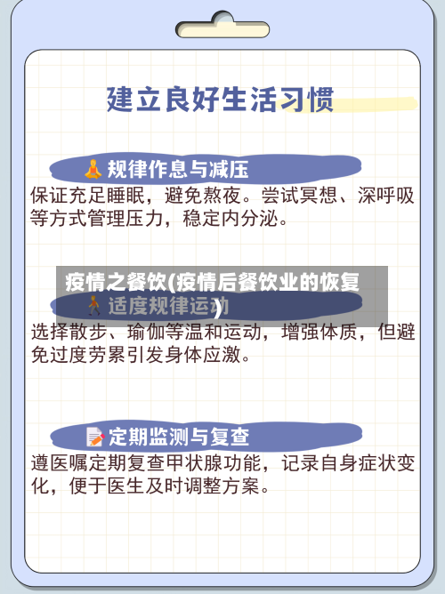 疫情之餐饮(疫情后餐饮业的恢复)-第2张图片
