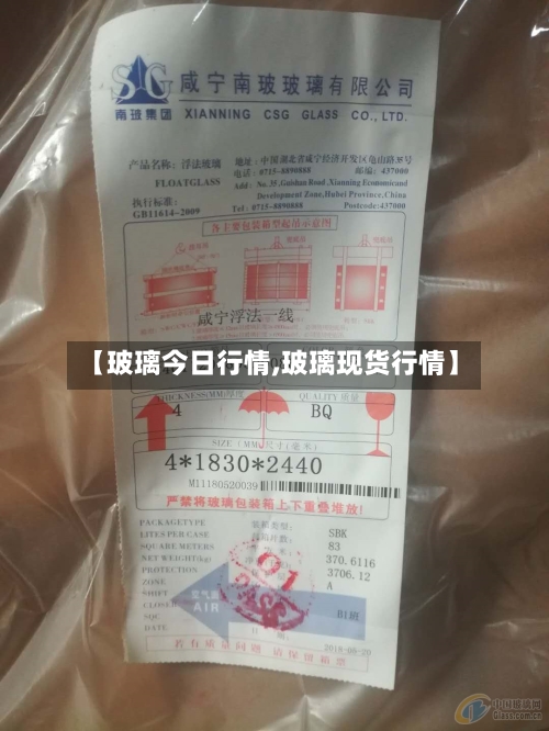 【玻璃今日行情,玻璃现货行情】