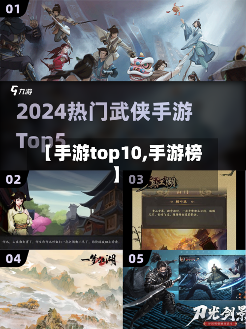 【手游top10,手游榜】-第2张图片
