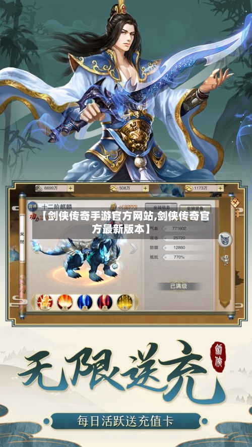 【剑侠传奇手游官方网站,剑侠传奇官方最新版本】-第2张图片