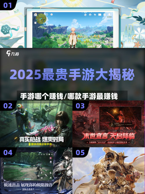 手游哪个赚钱/哪款手游最赚钱-第2张图片