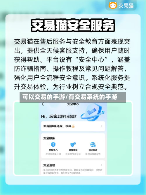 可以交易的手游/有交易系统的手游-第3张图片