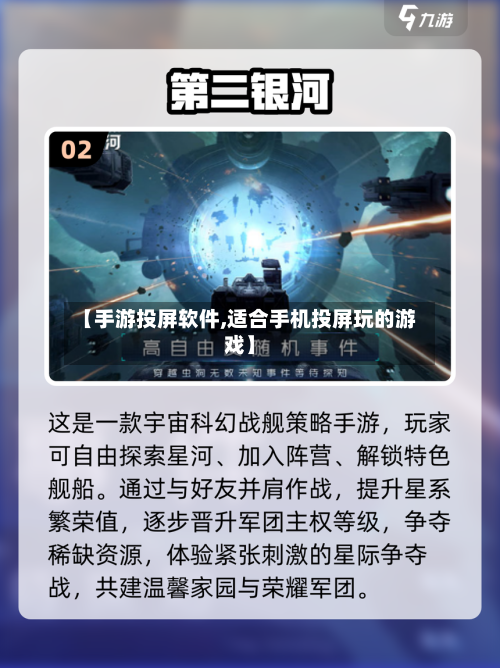 【手游投屏软件,适合手机投屏玩的游戏】-第2张图片