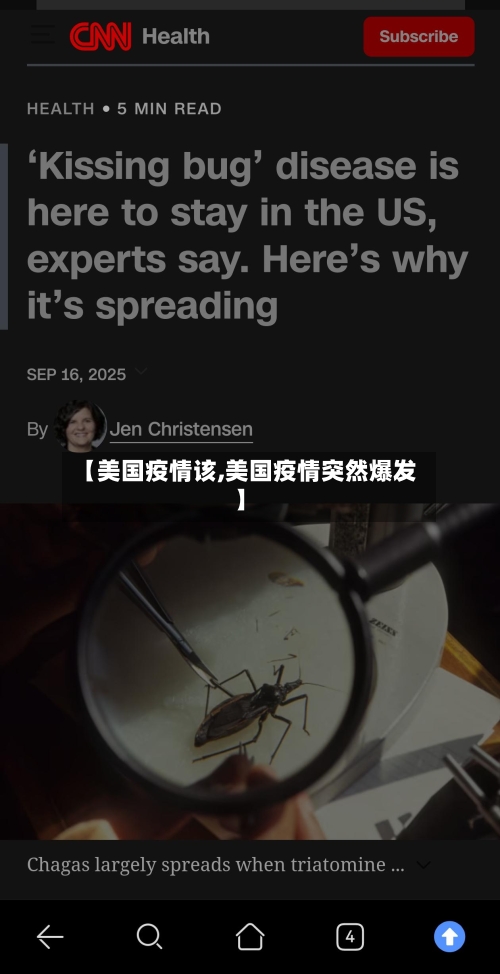 【美国疫情该,美国疫情突然爆发】