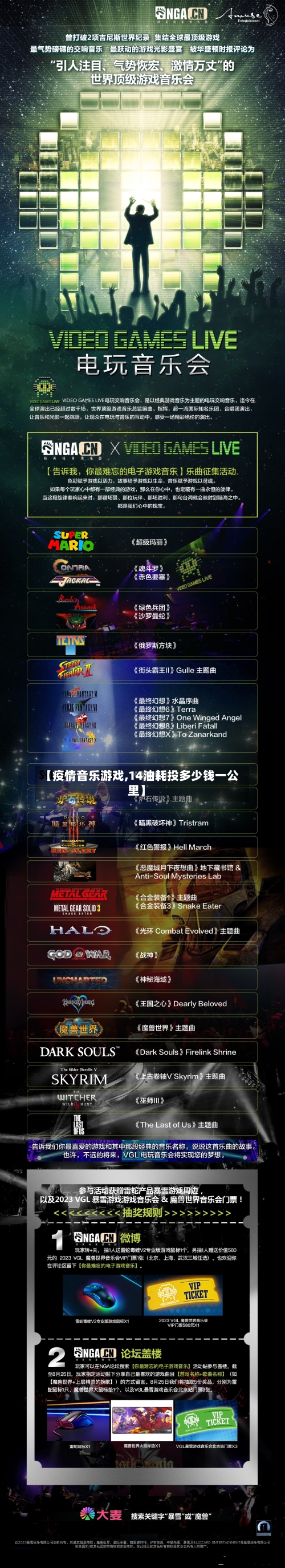 【疫情音乐游戏,14油耗投多少钱一公里】-第2张图片
