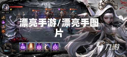 漂亮手游/漂亮手图片-第2张图片