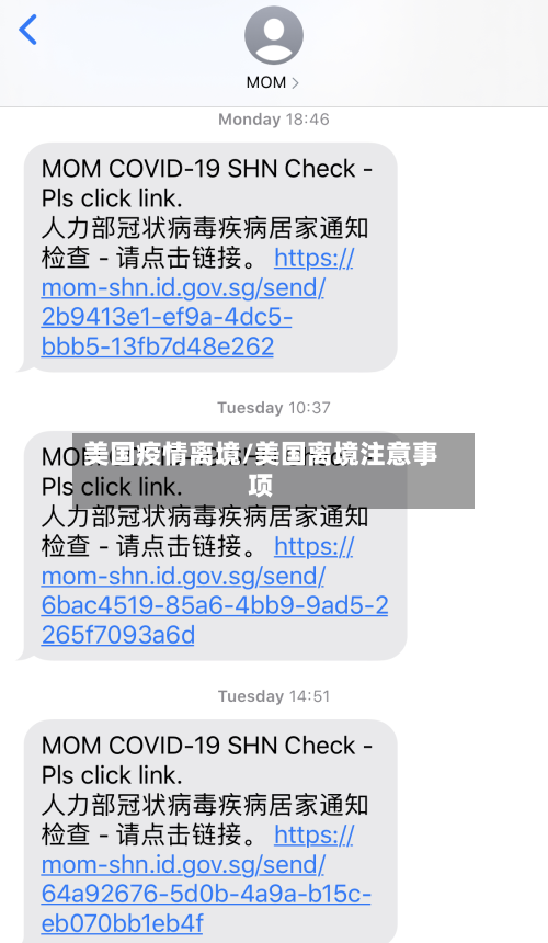 美国疫情离境/美国离境注意事项