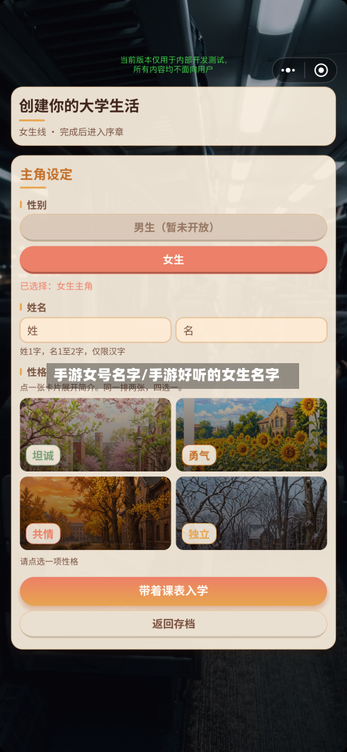 手游女号名字/手游好听的女生名字