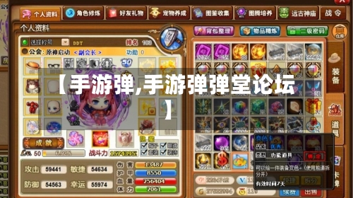 【手游弹,手游弹弹堂论坛】-第2张图片