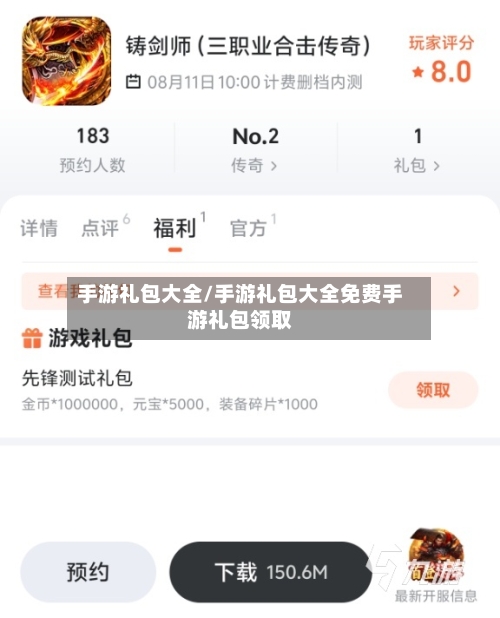 手游礼包大全/手游礼包大全免费手游礼包领取