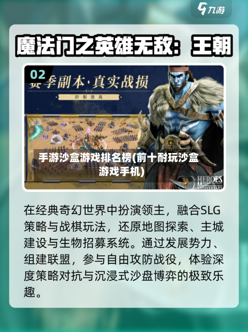 手游沙盒游戏排名榜(前十耐玩沙盒游戏手机)-第3张图片