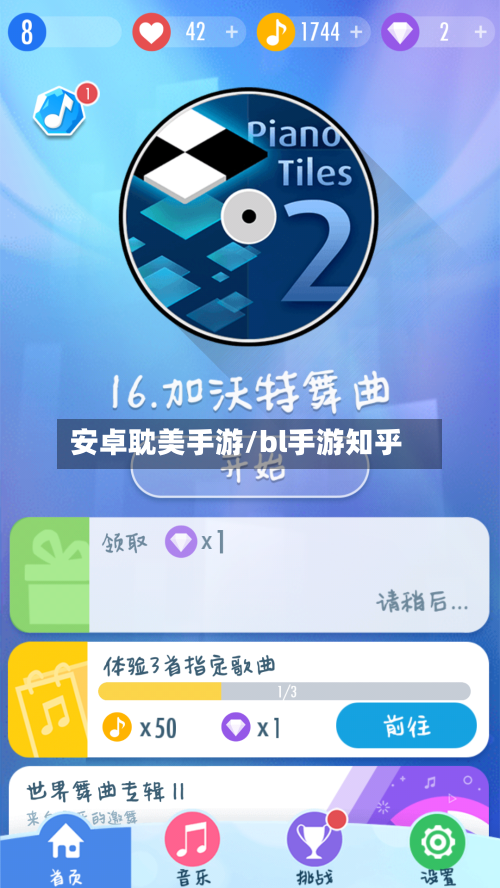 安卓耽美手游/bl手游知乎-第2张图片