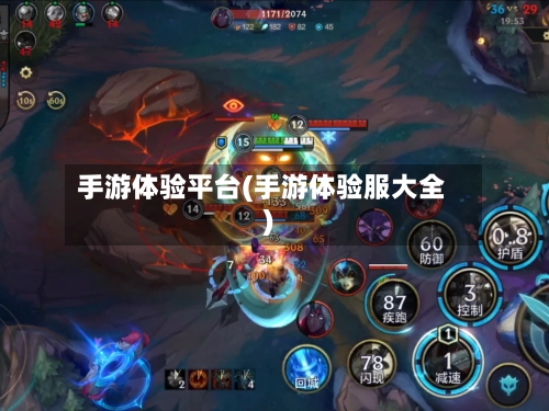 手游体验平台(手游体验服大全)-第2张图片