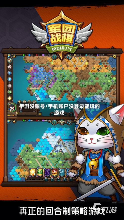 手游没账号/手机账户没登录能玩的游戏
