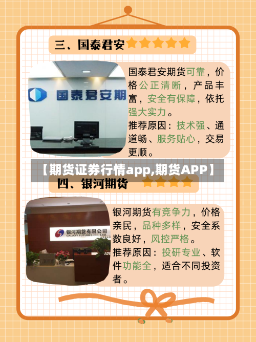 【期货证券行情app,期货APP】-第2张图片