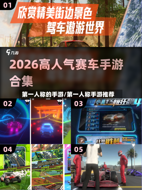 第一人称的手游/第一人称手游推荐