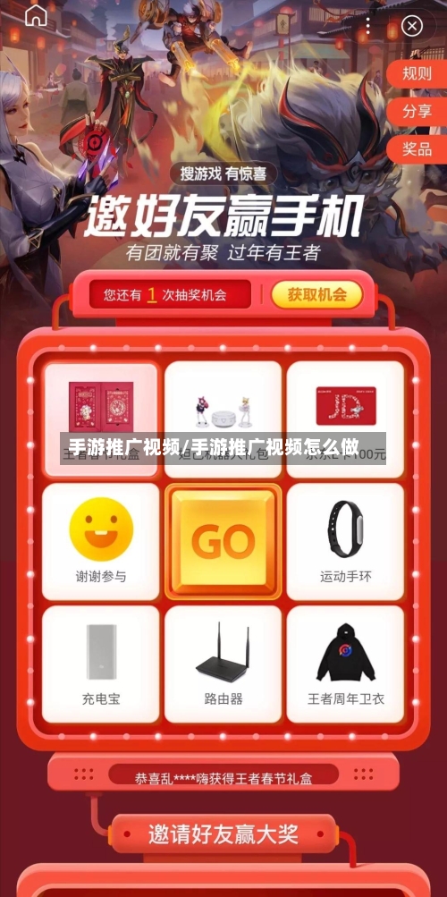 手游推广视频/手游推广视频怎么做