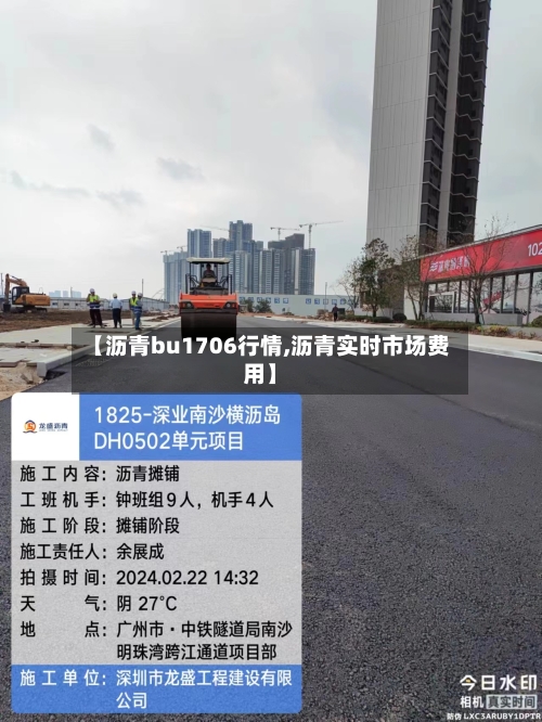 【沥青bu1706行情,沥青实时市场费用】