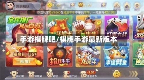 手游棋牌吧/棋牌手游最新版本-第3张图片