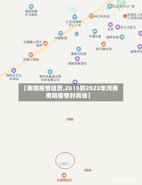 【南阳疫情趋势,2019到2023年河南南阳疫情时间线】