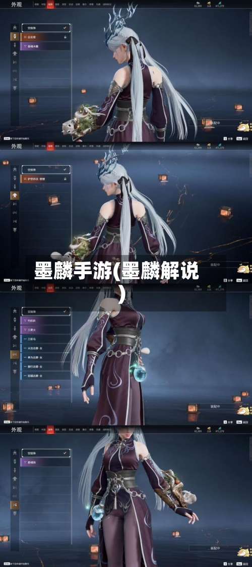 墨麟手游(墨麟解说)-第3张图片
