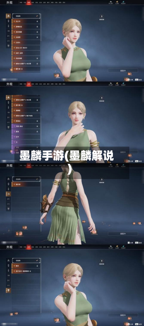 墨麟手游(墨麟解说)-第1张图片